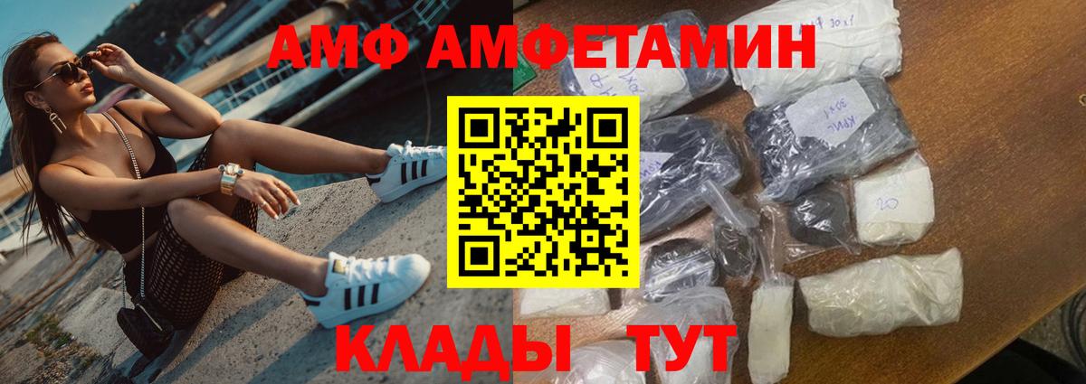 АМФ  АМФЕТАМИН 97%  Вход с VPN  Нарткала 