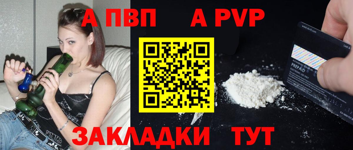 Alpha PVP СК  Вход с VPN  Нарткала 