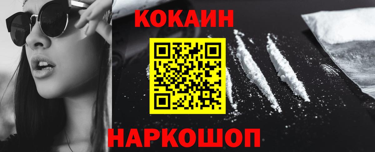Нарткала  КОКАИН 98%  COCAIN Перу  Вход с VPN 