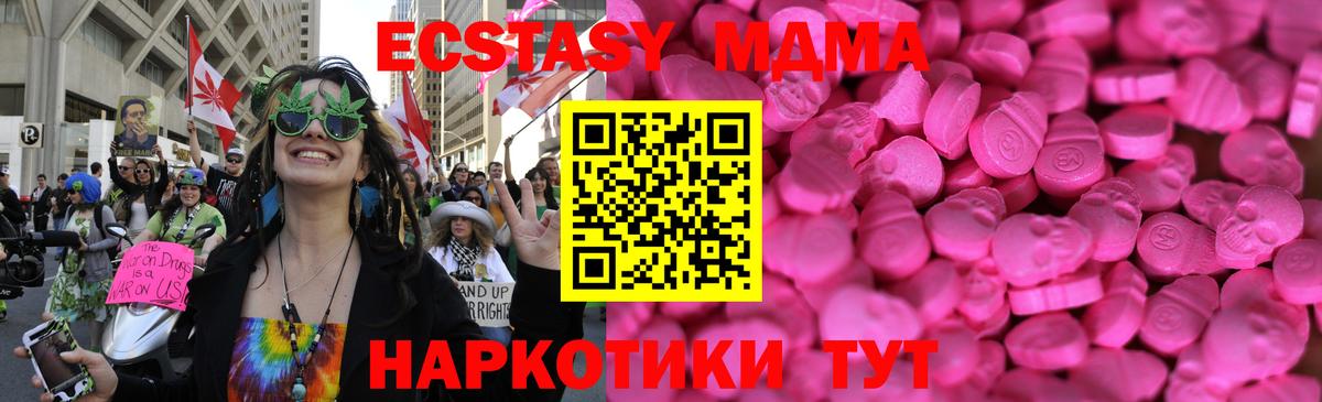 Ecstasy  Ecstasy Cube  Нарткала  Вход с VPN  Ecstasy TESLA 