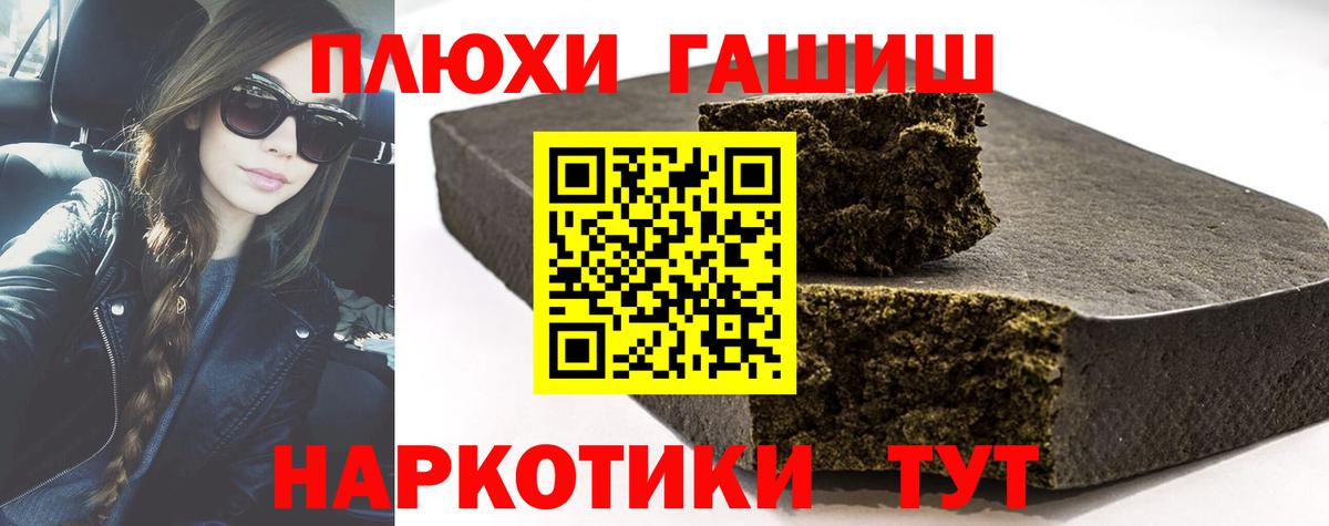 ГАШИШ hashish Нарткала