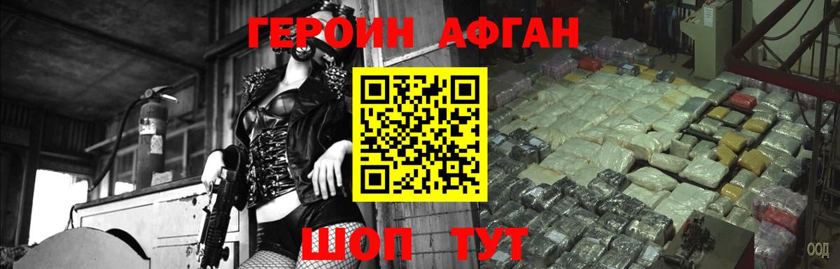 ГЕРОИН хмурый  Вход с VPN  Героин  Нарткала 