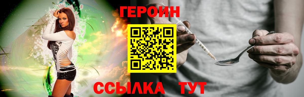 Героин белый Нарткала
