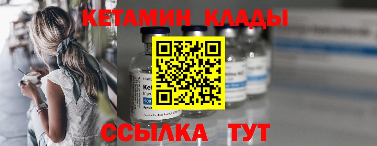 Нарткала  Кетамин VHQ  Кетамин ketamine  Вход с VPN 