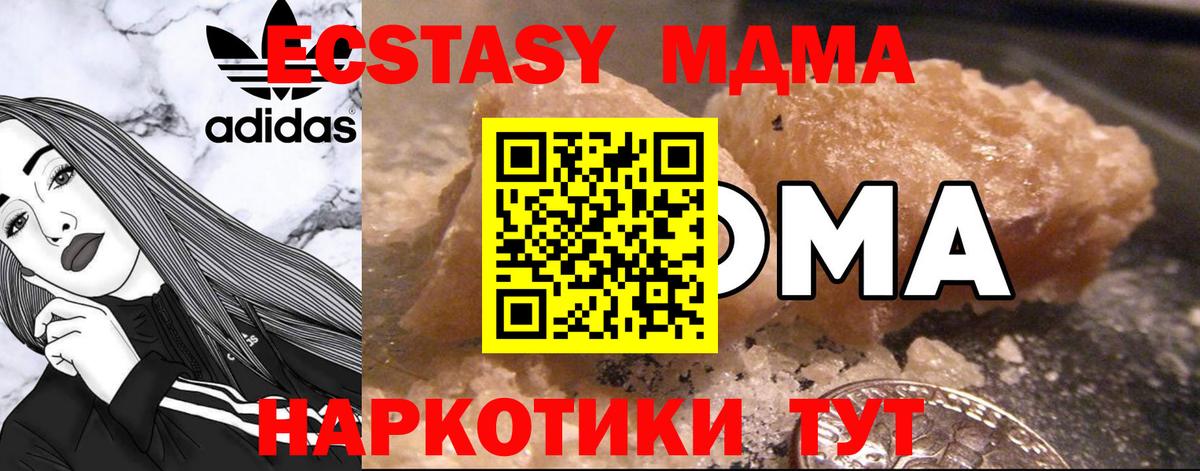 МДМА VHQ  Вход с VPN  МДМА кристаллы  Нарткала 