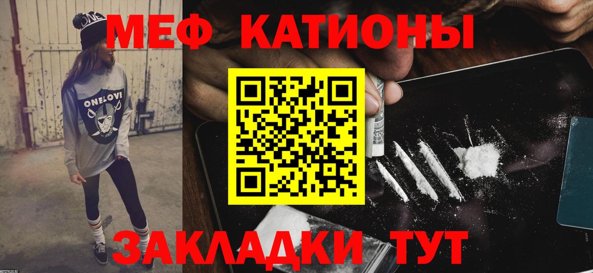 Меф  Нарткала