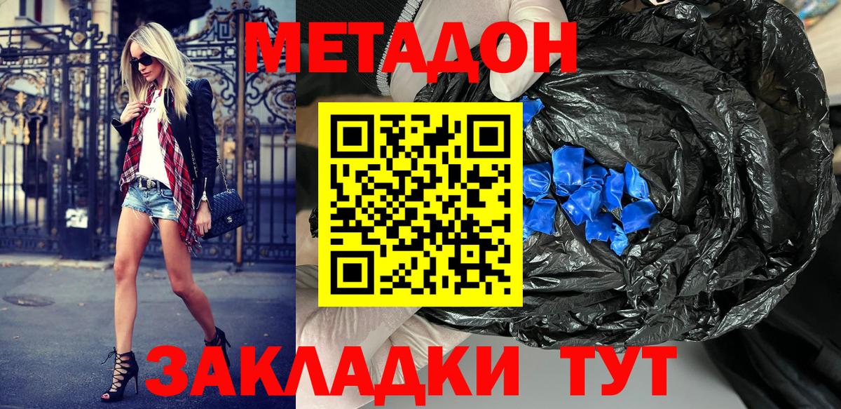 МЕТАДОН мёд  darknet формула  OMG онион  Вход с VPN  Нарткала  МЕТАДОН кристалл 