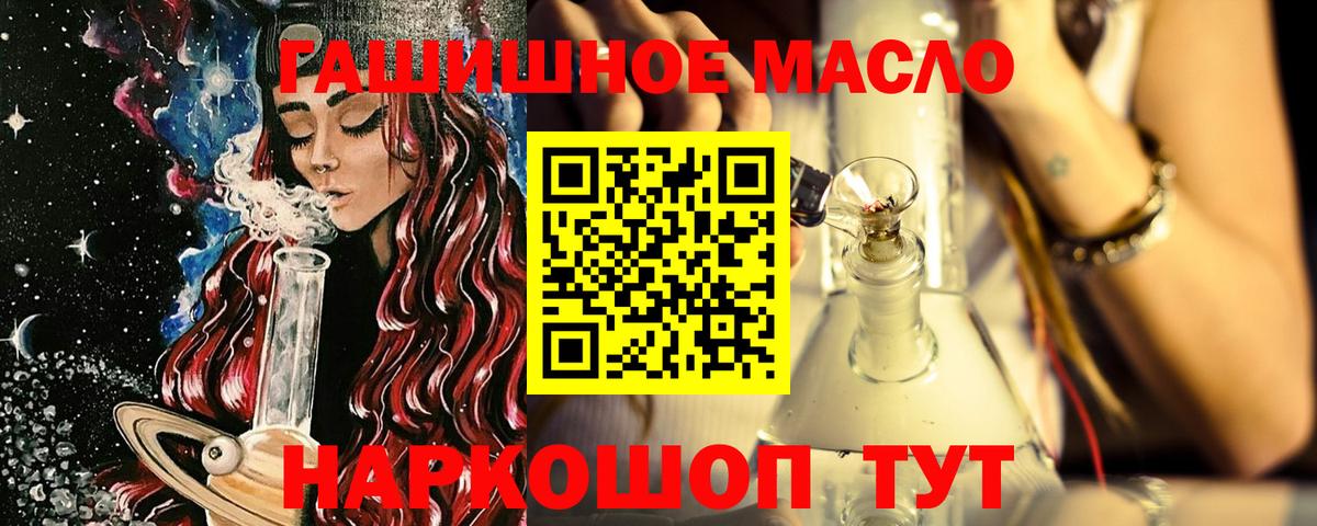 наркотики  Вход с VPN  Нарткала  ТГК гашишное масло 