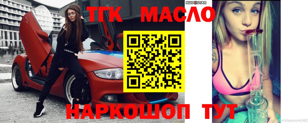 ТГК жижа Нарткала